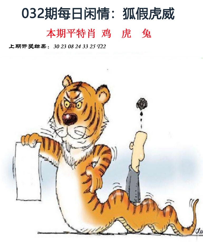 032期每日闲情[图]