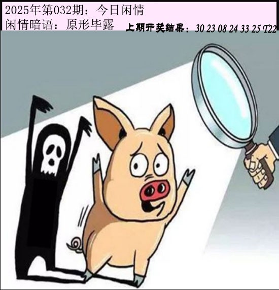 032期今日闲情[图]