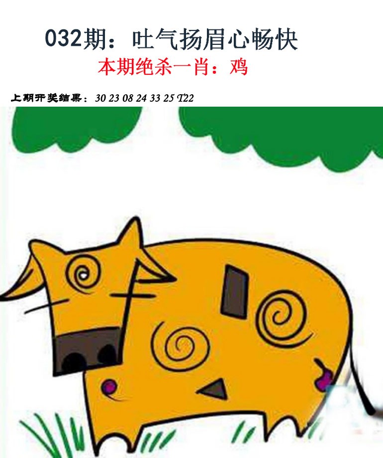 032期金钱豹自有真功夫[图]