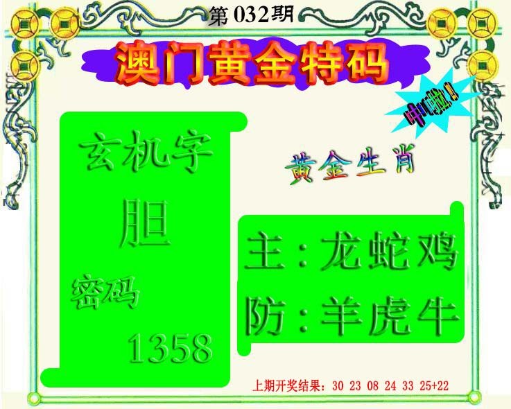 032期黄金屋[图]