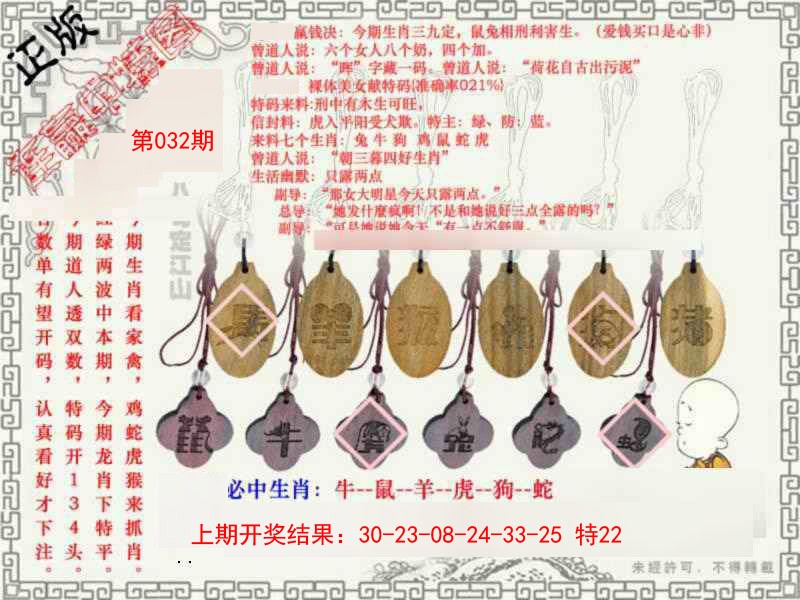 032期图库★连赢中特图[图]