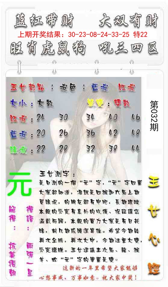 032期玉女心经[图]