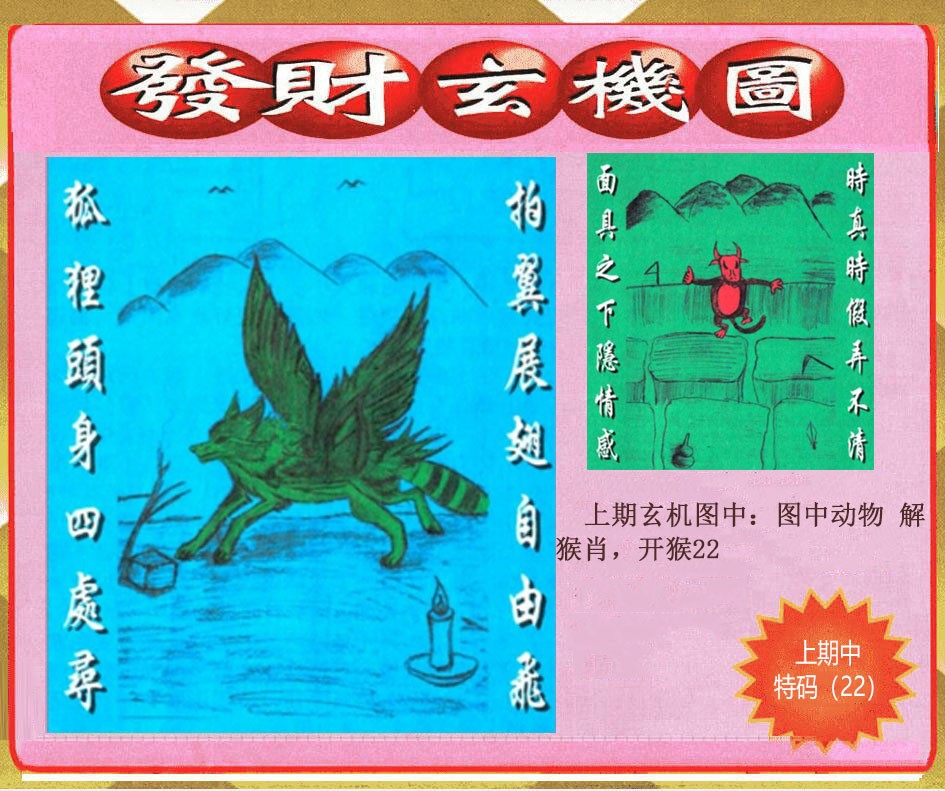 032期创富发财玄机图[图]