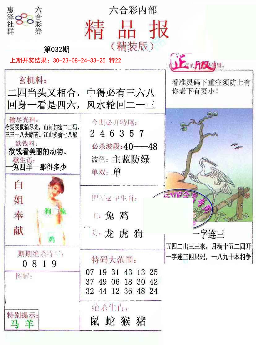 032期摇钱树[图]