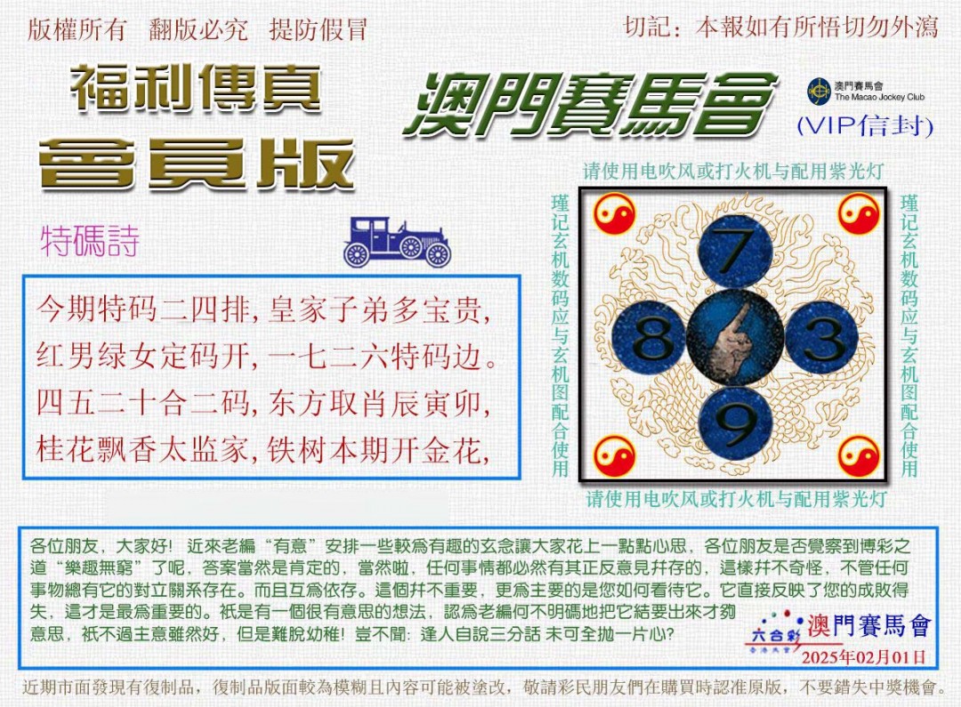 032期福利传真[图]