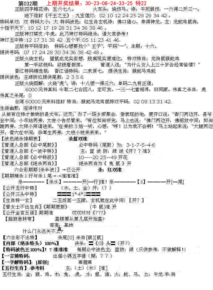 032期先锋总刚B[图]