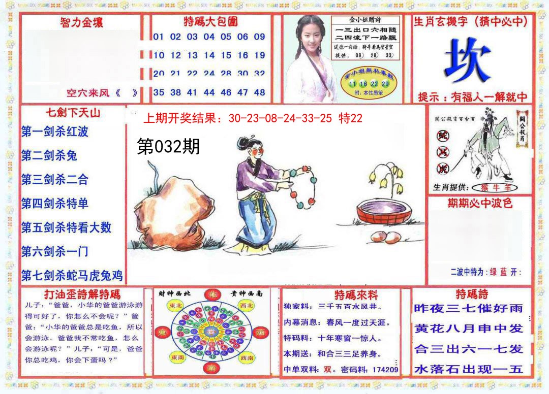 032期会员传真-1[图]