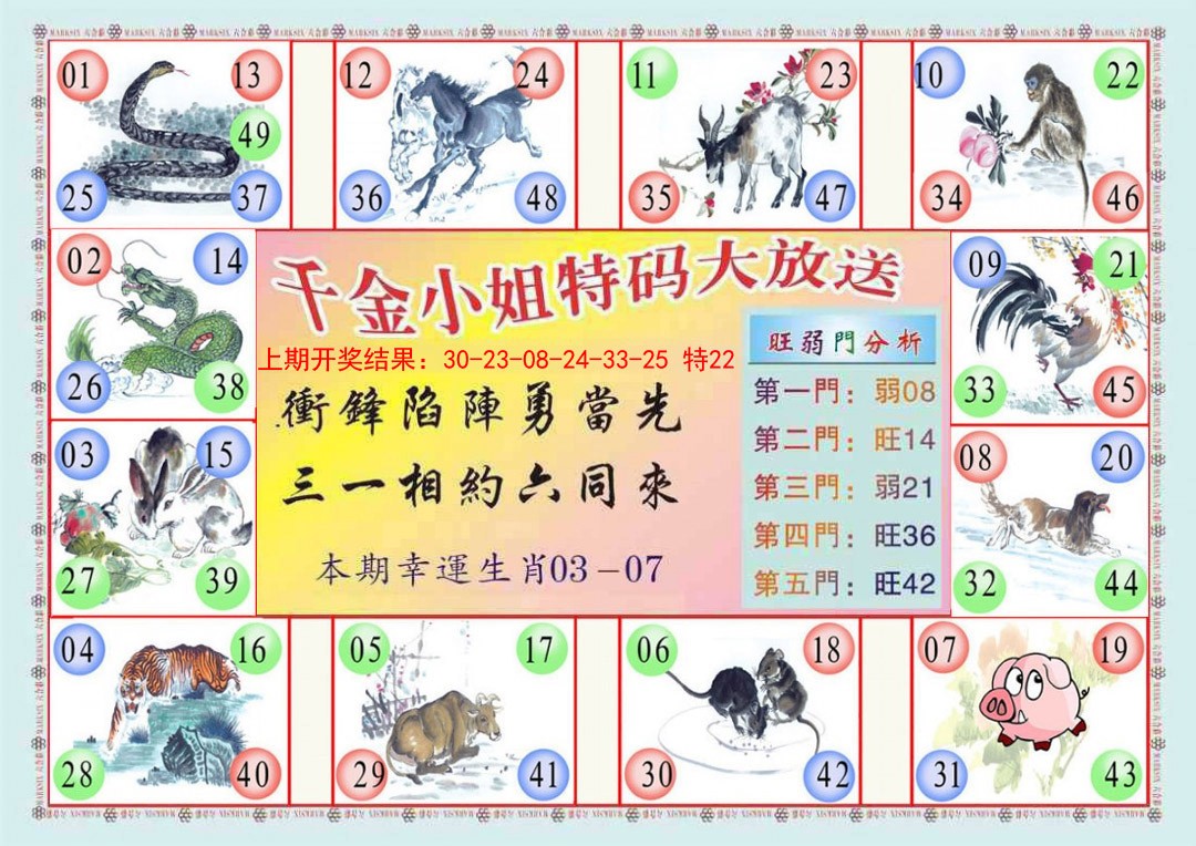 032期(新版)千金小姐B[图]