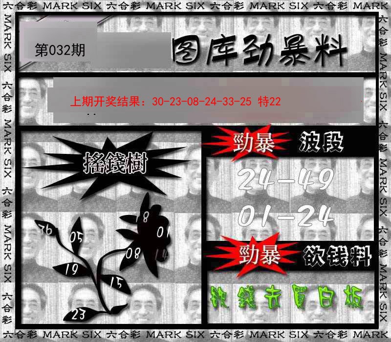 032期劲暴来料[图]