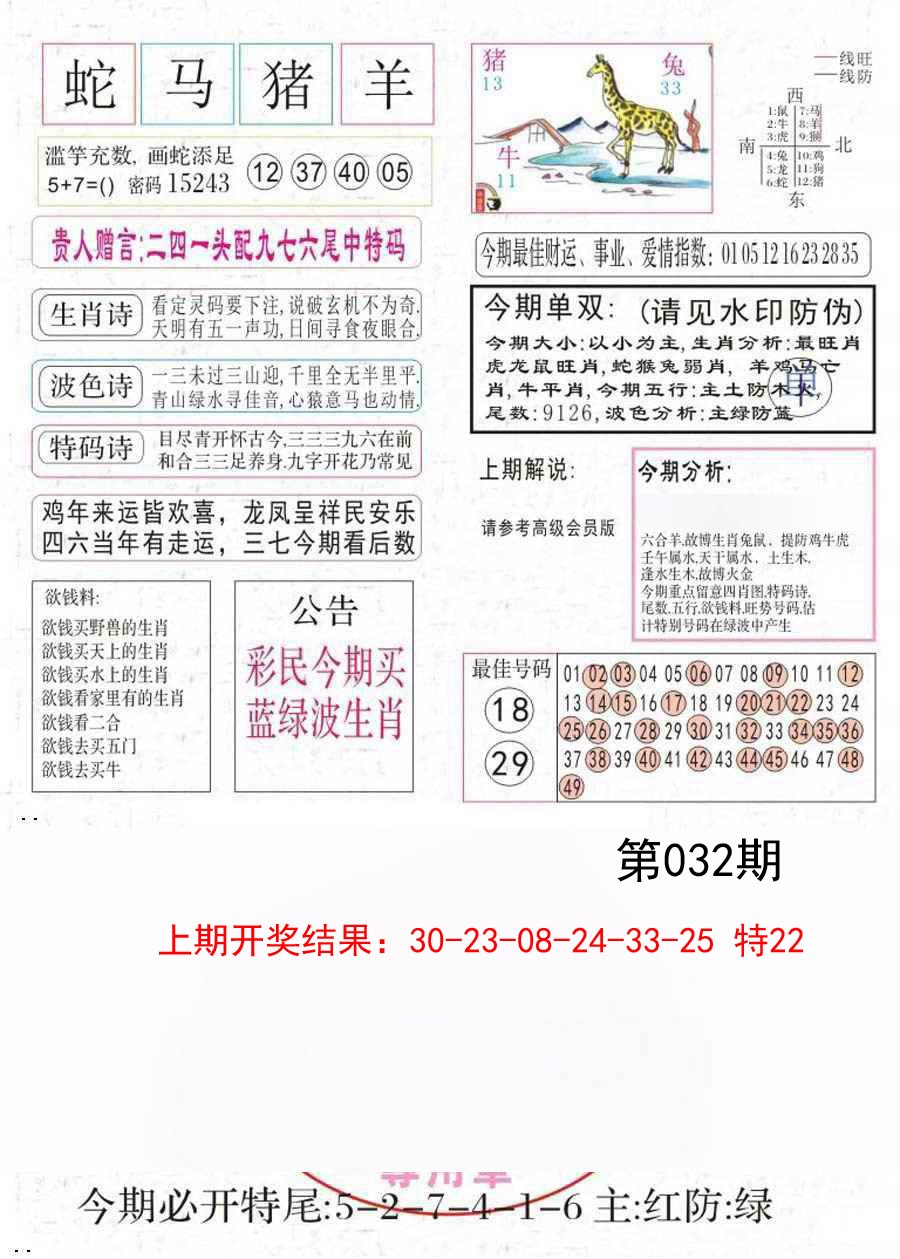 032期凤凰闲情A[图]