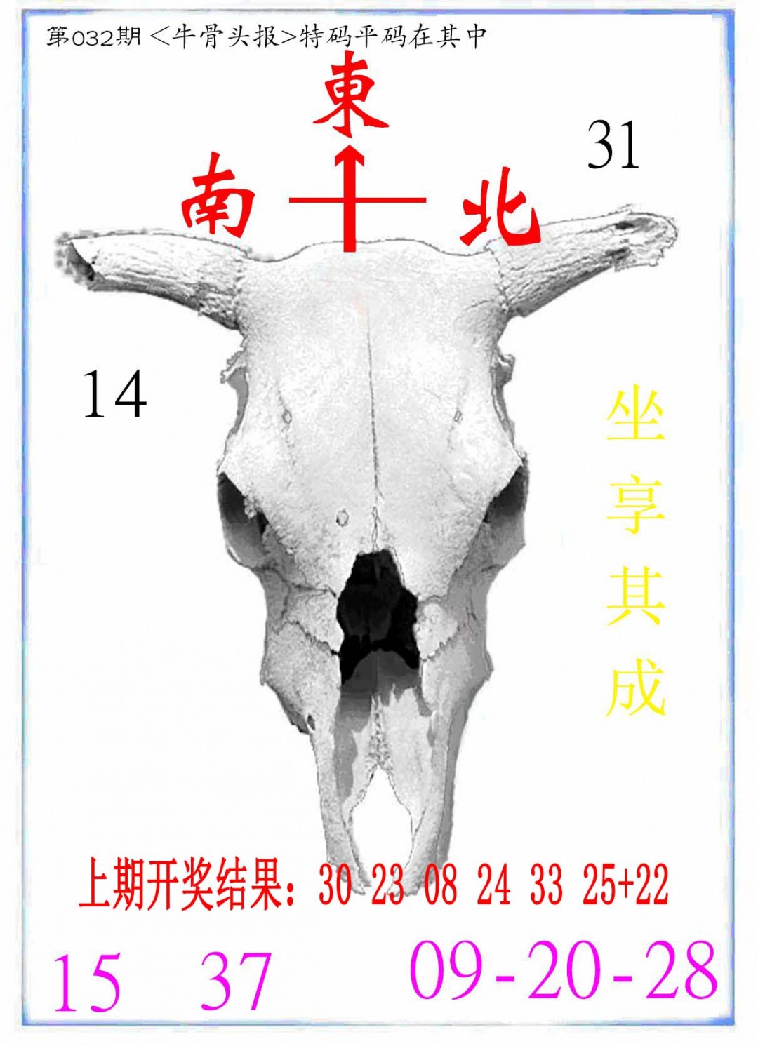 032期牛派系列7[图]