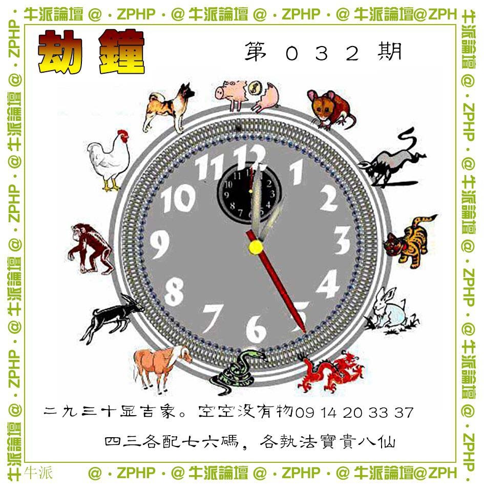 032期牛派系列4[图]
