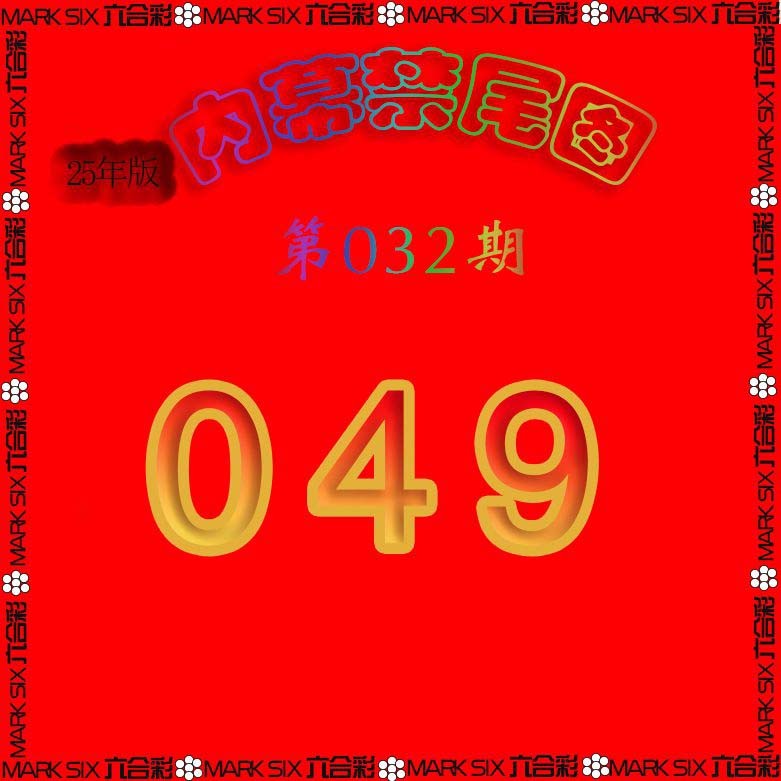 032期生财有道杀三尾[图]