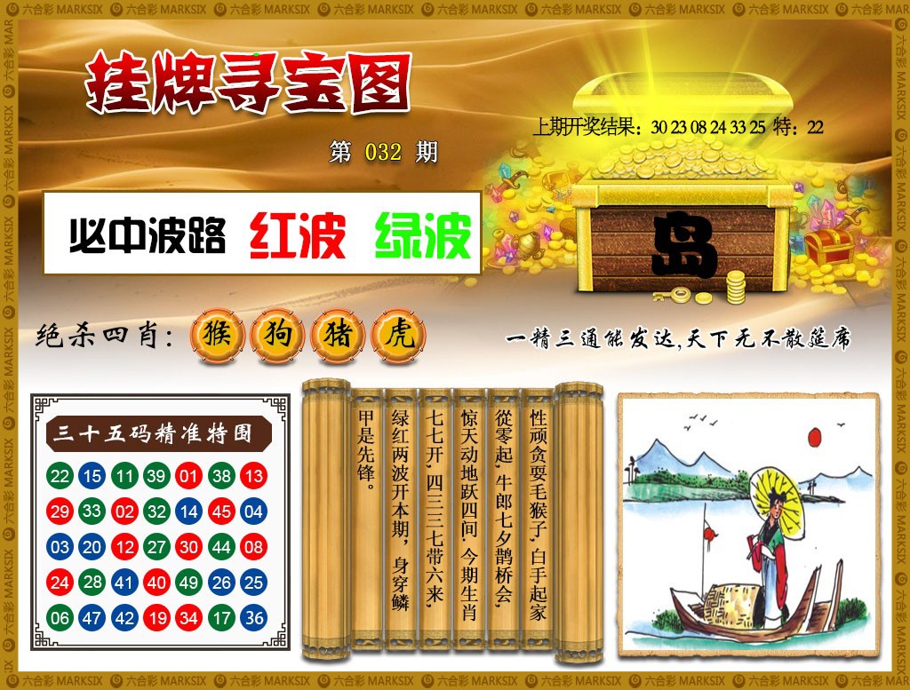032期挂牌寻宝[图]