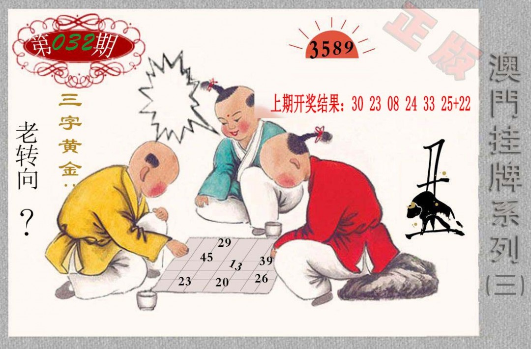 032期挂牌系列C[图]