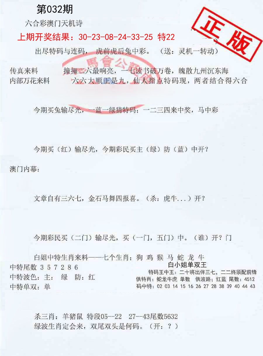 032期深圳特区报B[图]