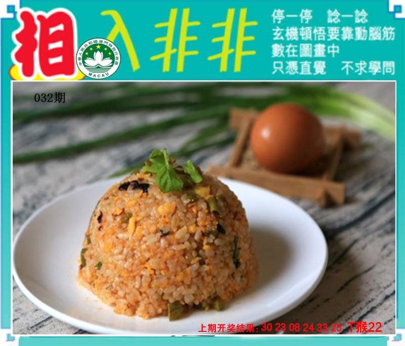 032期相入非非[图]