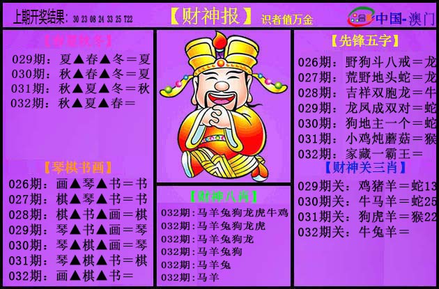 032期紫财神[图]