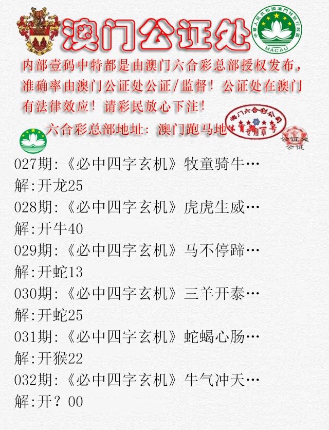 032期公证处A[图]