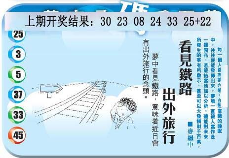 032期梦里寻码[图]