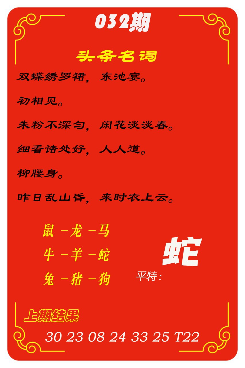 032期头条名词[图]