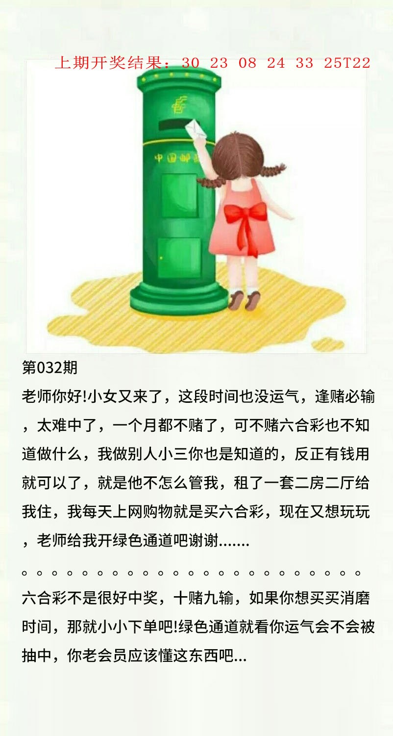 032期澳门黄信A[图]