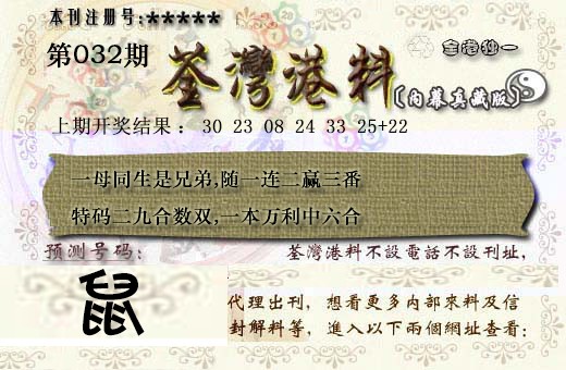 032期茶湾港料[图]