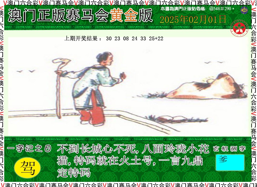 032期赛马会黄金版[图]