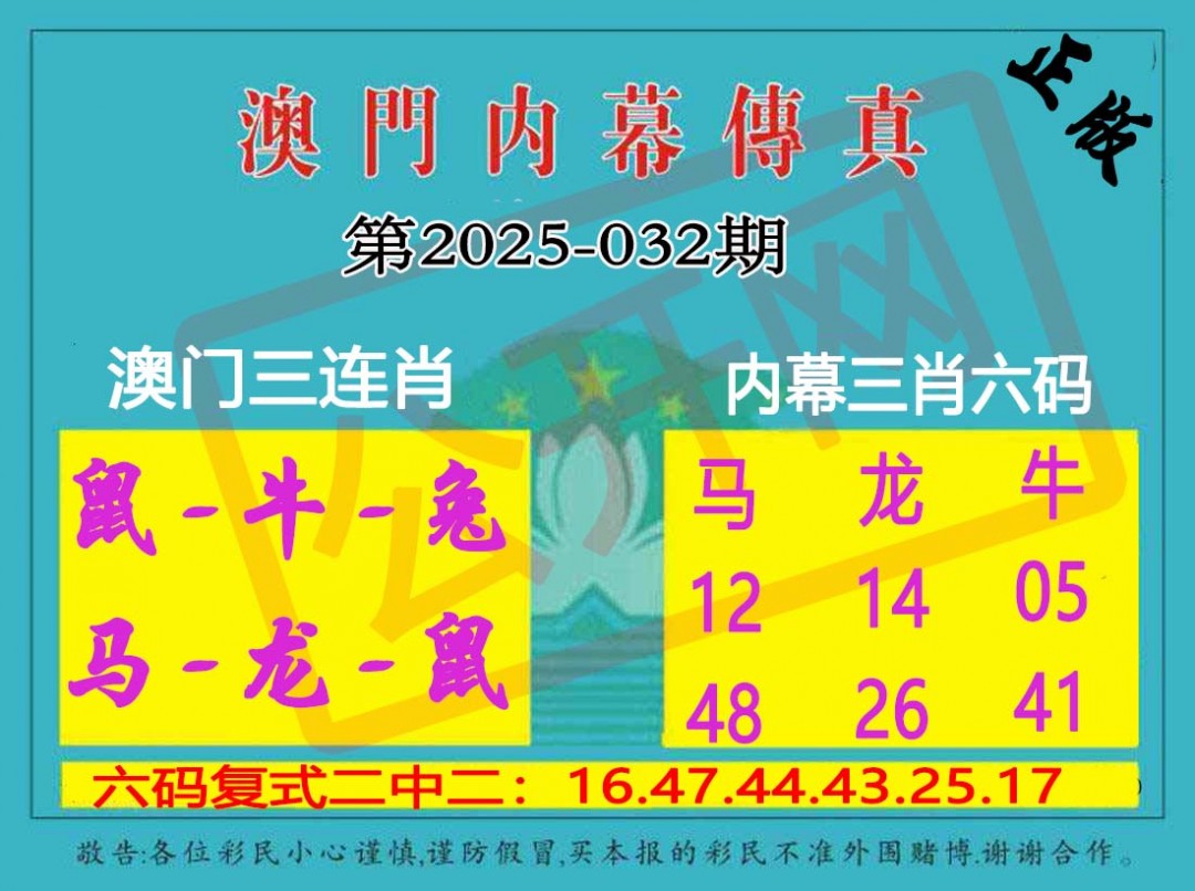 032期内幕传真三肖版[图]