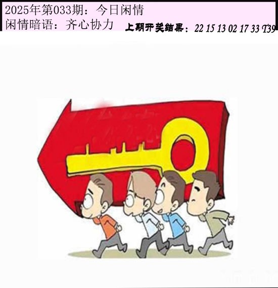 033期今日闲情[图]