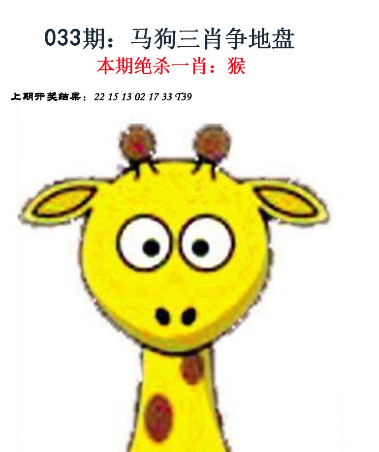 033期金钱豹自有真功夫[图]