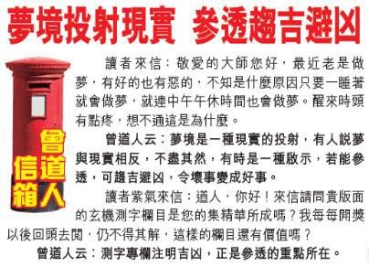 033期曾道人信箱[图]