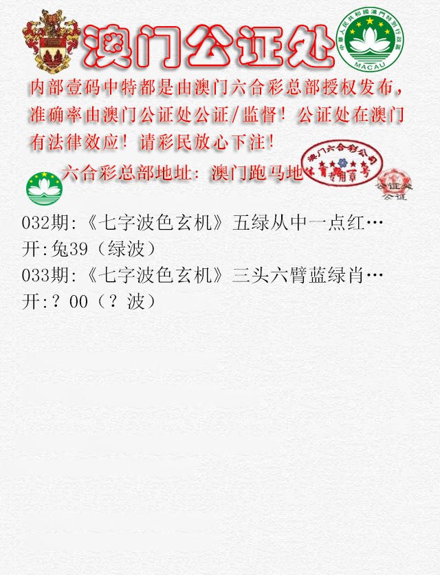 033期公证处B[图]