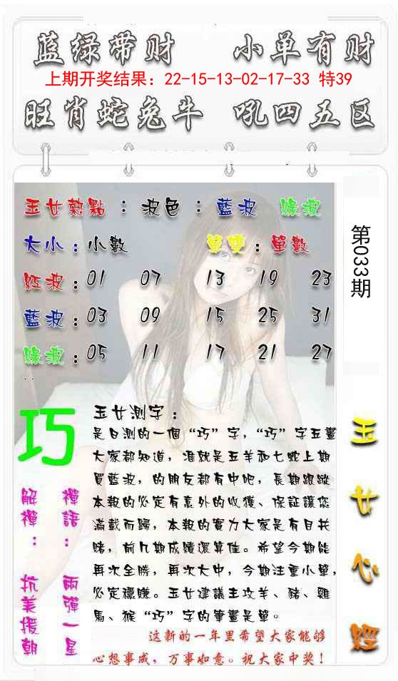 033期玉女心经[图]