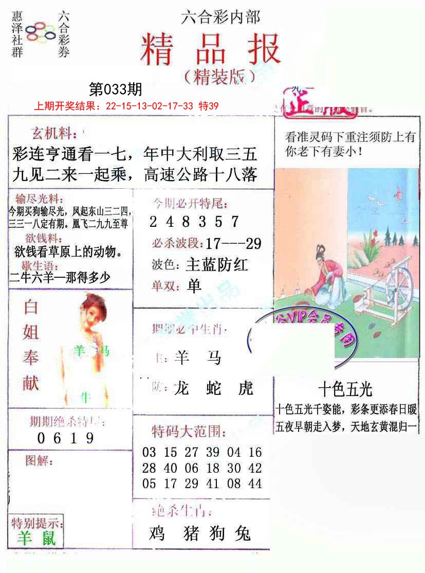 033期摇钱树[图]