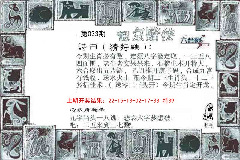 033期葡京赌侠[图]