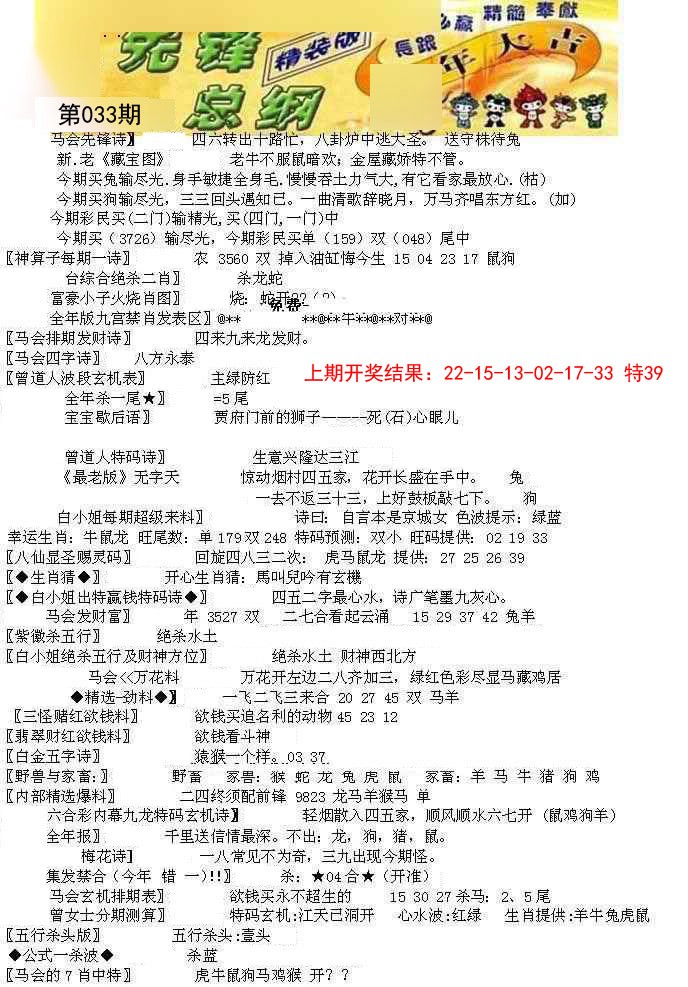 033期先锋总刚A[图]