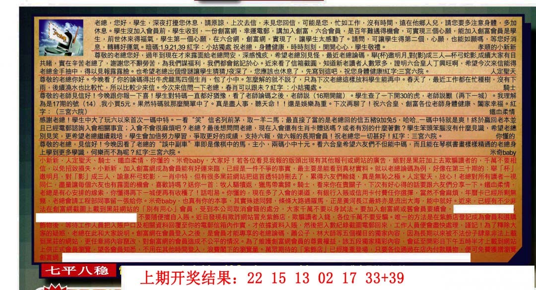 033期六合皇信箱[图]