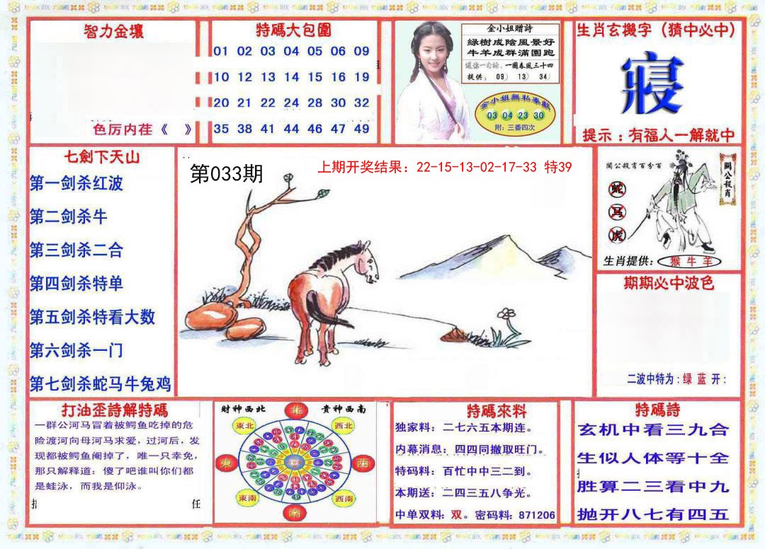 033期会员传真-1[图]