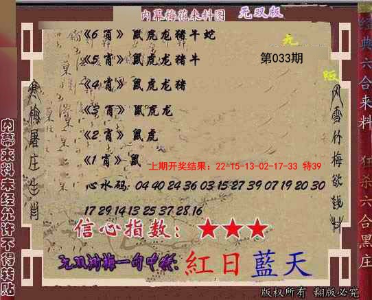 033期独家梅花来料[图]