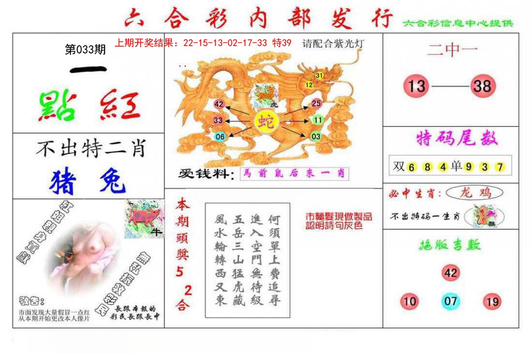 033期一点红[图]