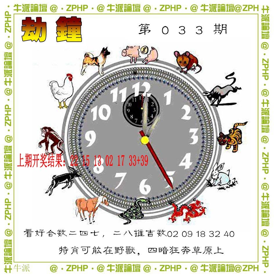 033期牛派系列4[图]