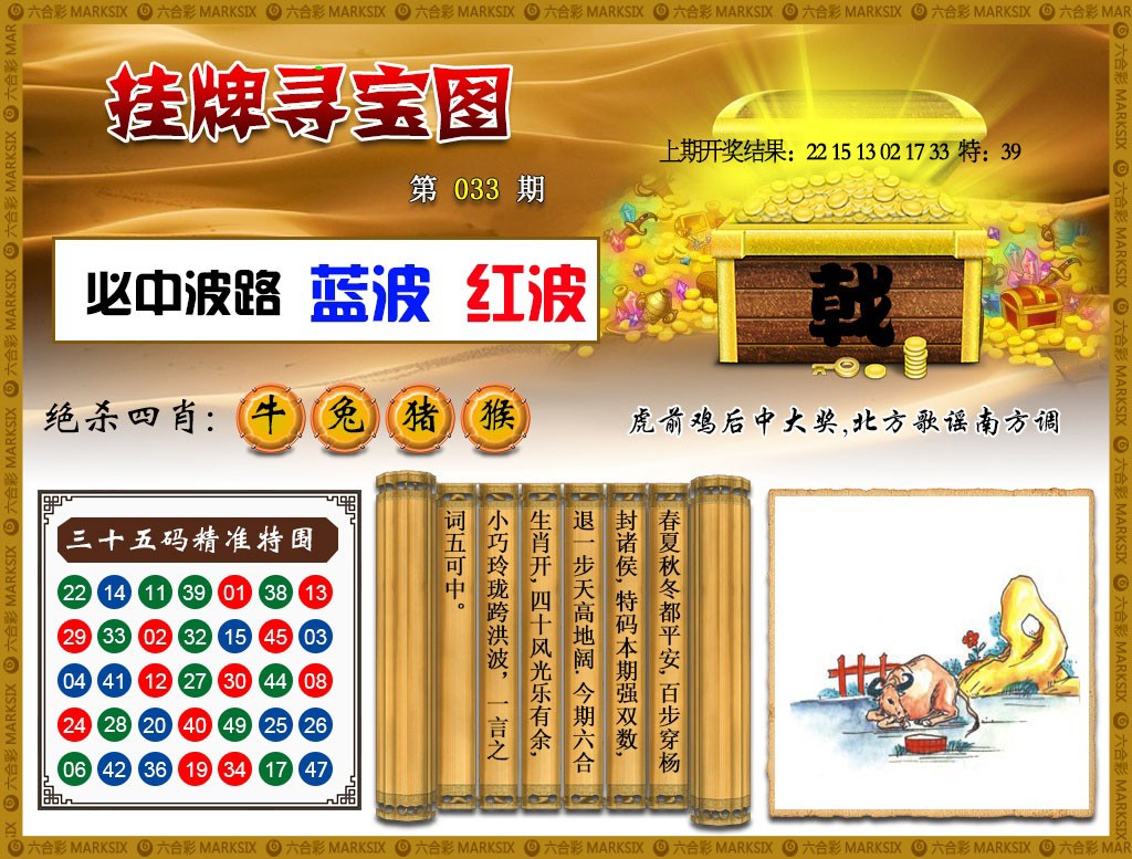 033期挂牌寻宝[图]