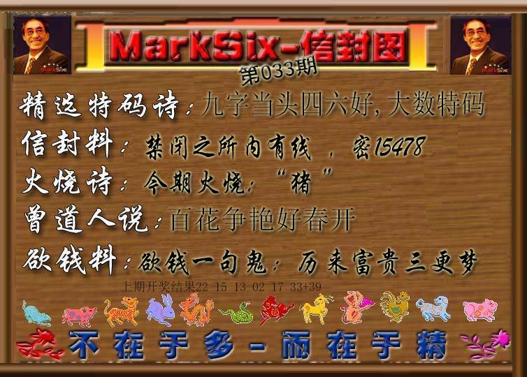 033期信封图[图]