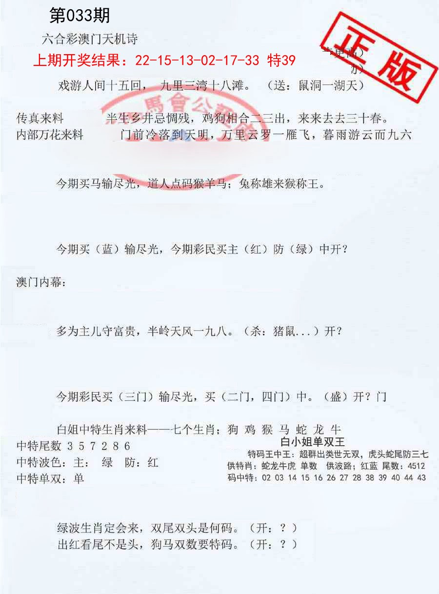 033期深圳特区报B[图]