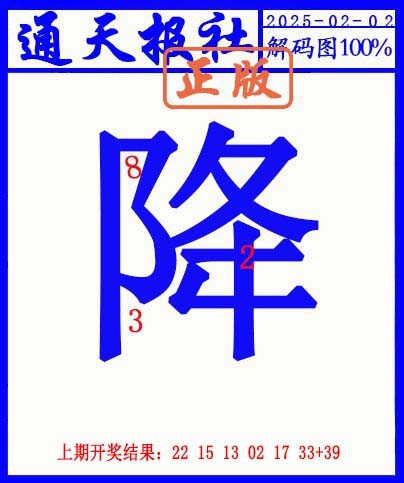033期另解码图[图]