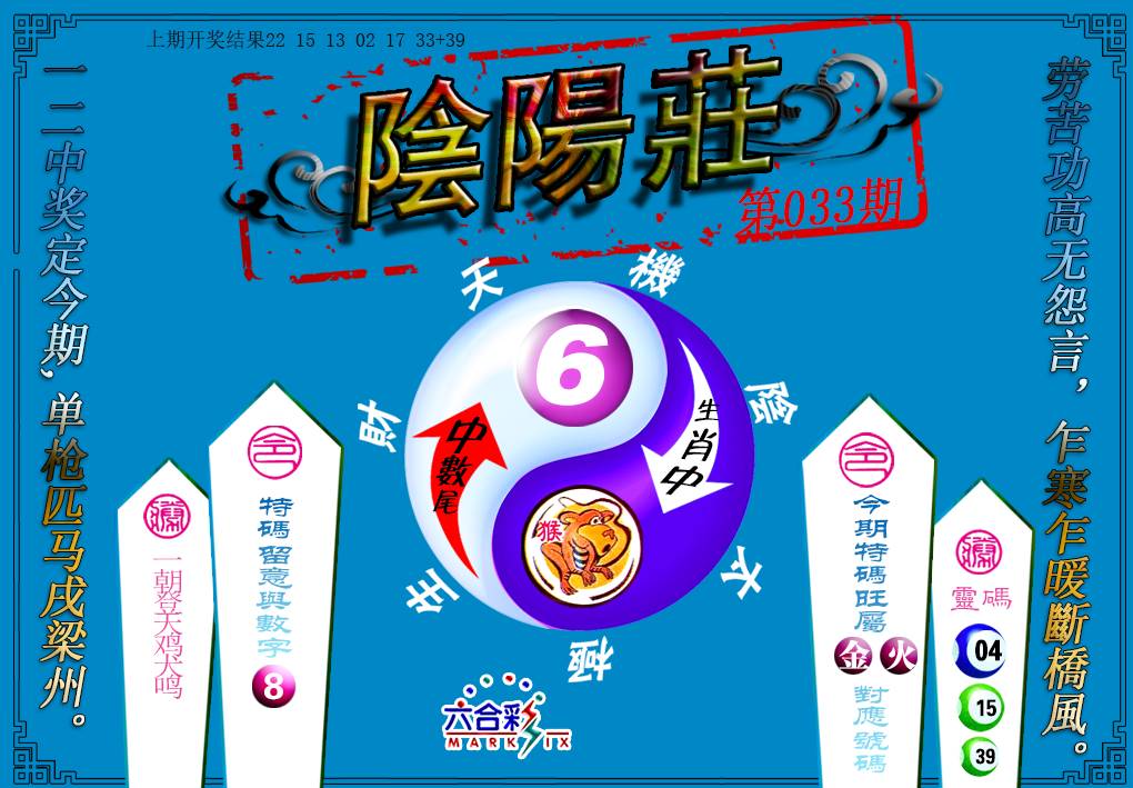 033期阴阳庄[图]