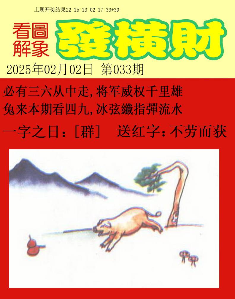 033期梦里寻码[图]