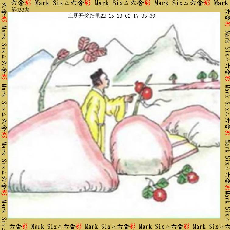 033期藏宝图[图]