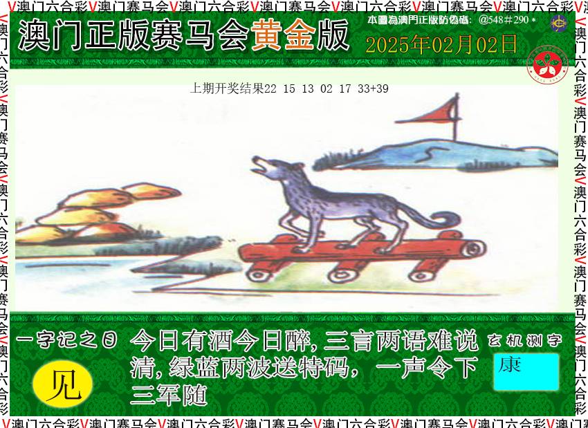 033期赛马会黄金版[图]